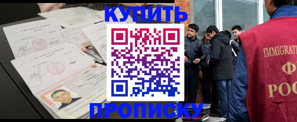 временная регистрация в квартире в Куровском